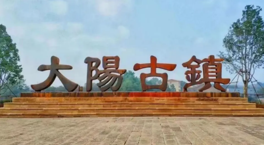 微信图片_20240124231210