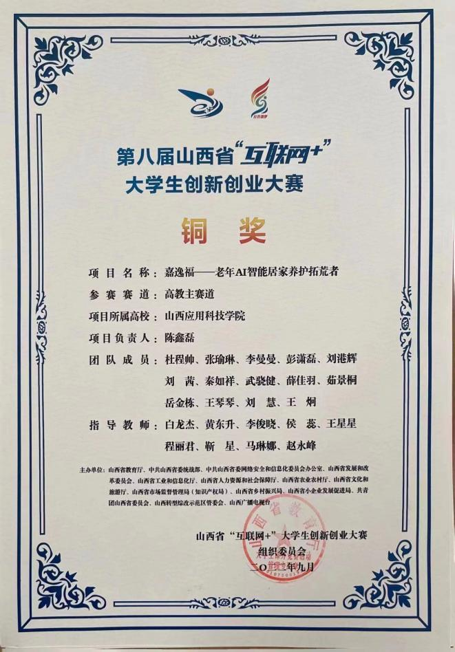 微信图片_20240205182346