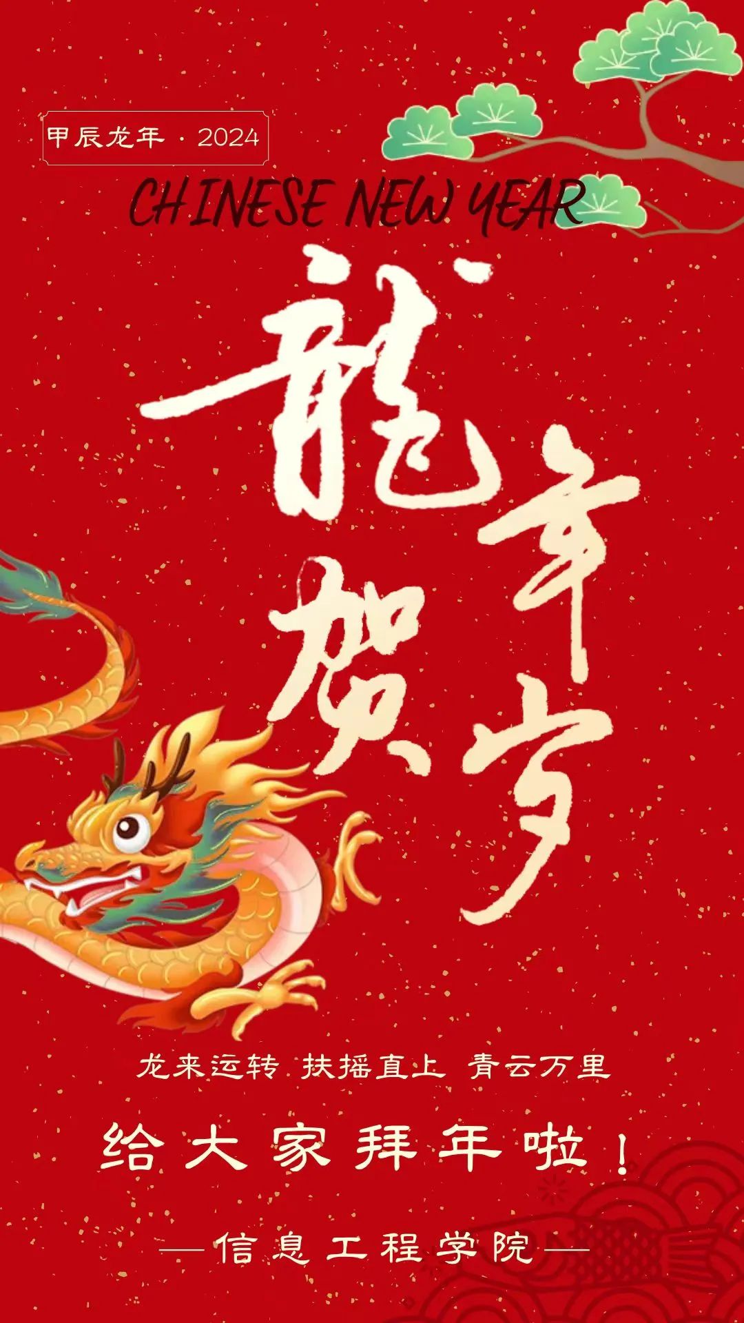 微信图片_20240211040326