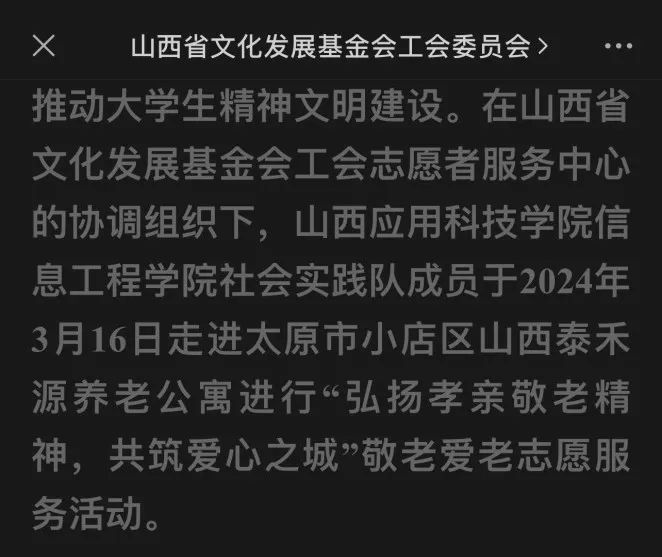 微信图片_20240324135147