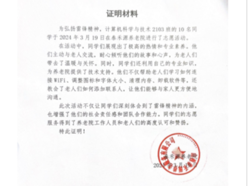 微信图片_20240331150812