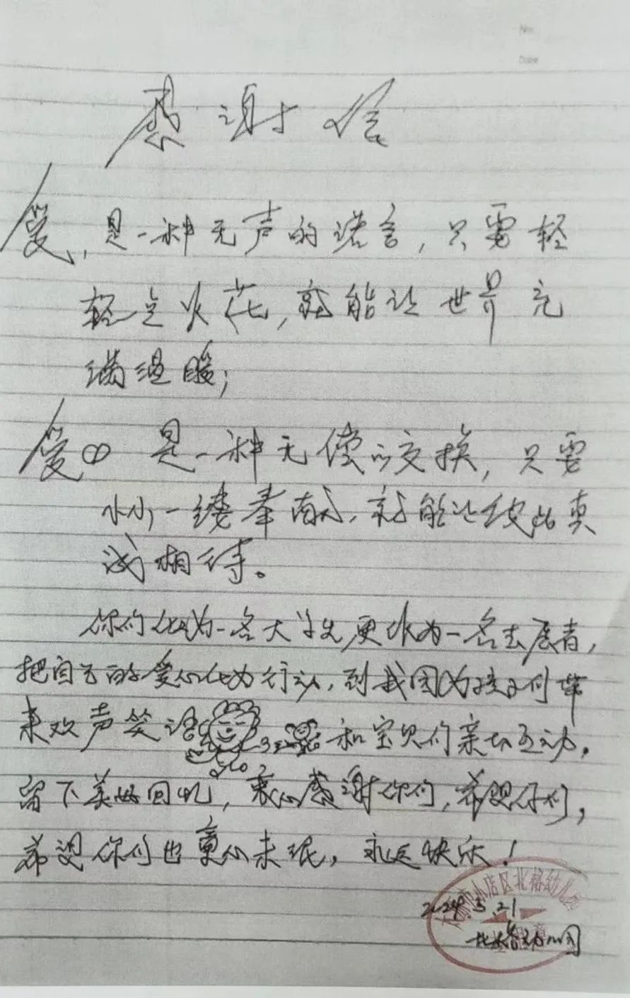 微信图片_20240331153246