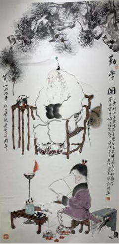 张翔州-勤学图
