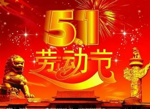微信图片_20240508145309