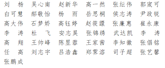 微信图片_20240508195843