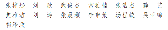 微信图片_20240508195852