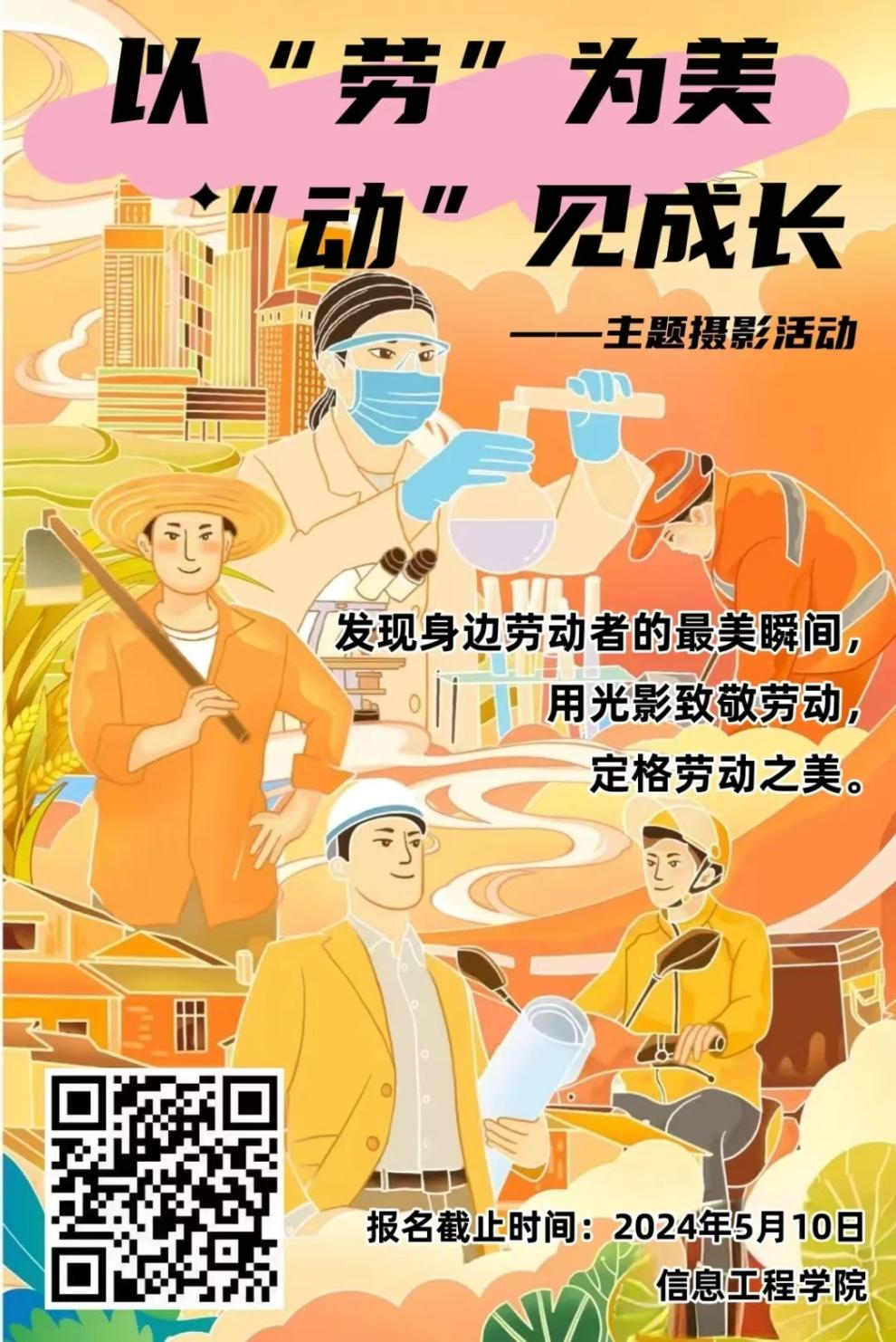 微信图片_20240508201053