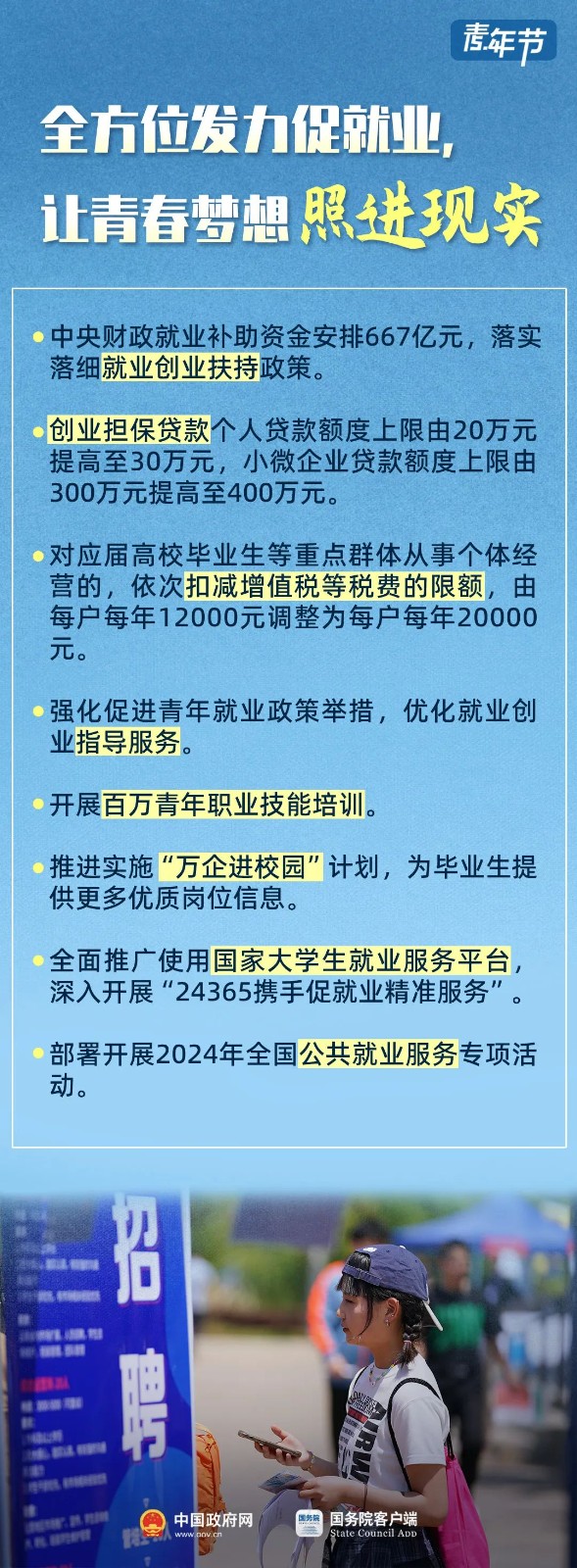 微信图片_20240508201556