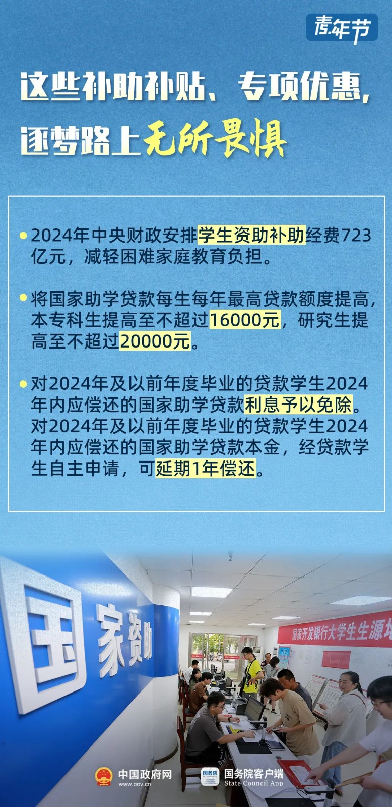 微信图片_20240508201553
