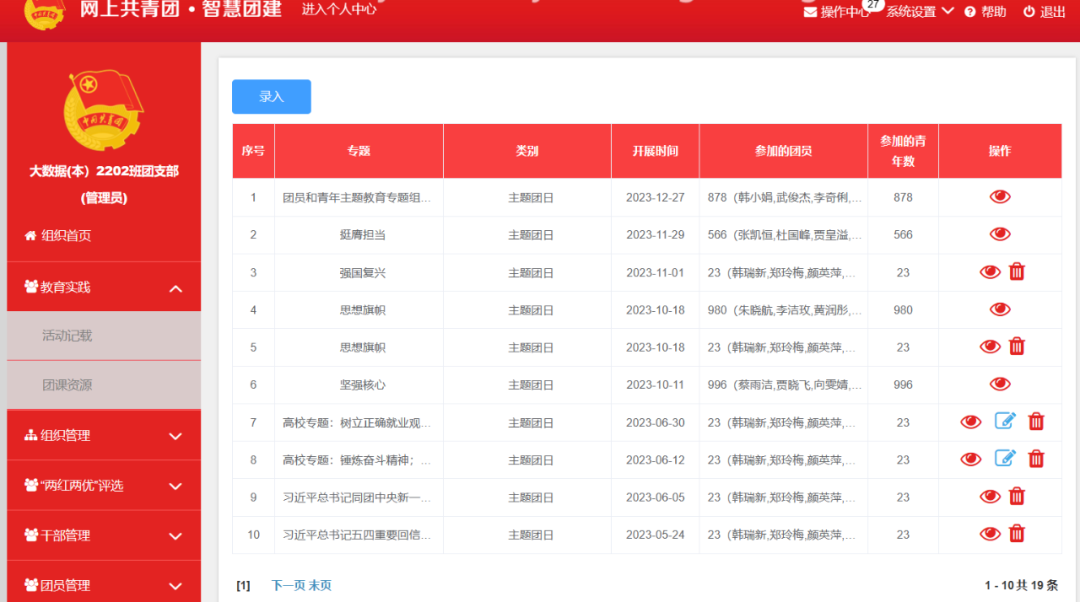 微信图片_20240512214203