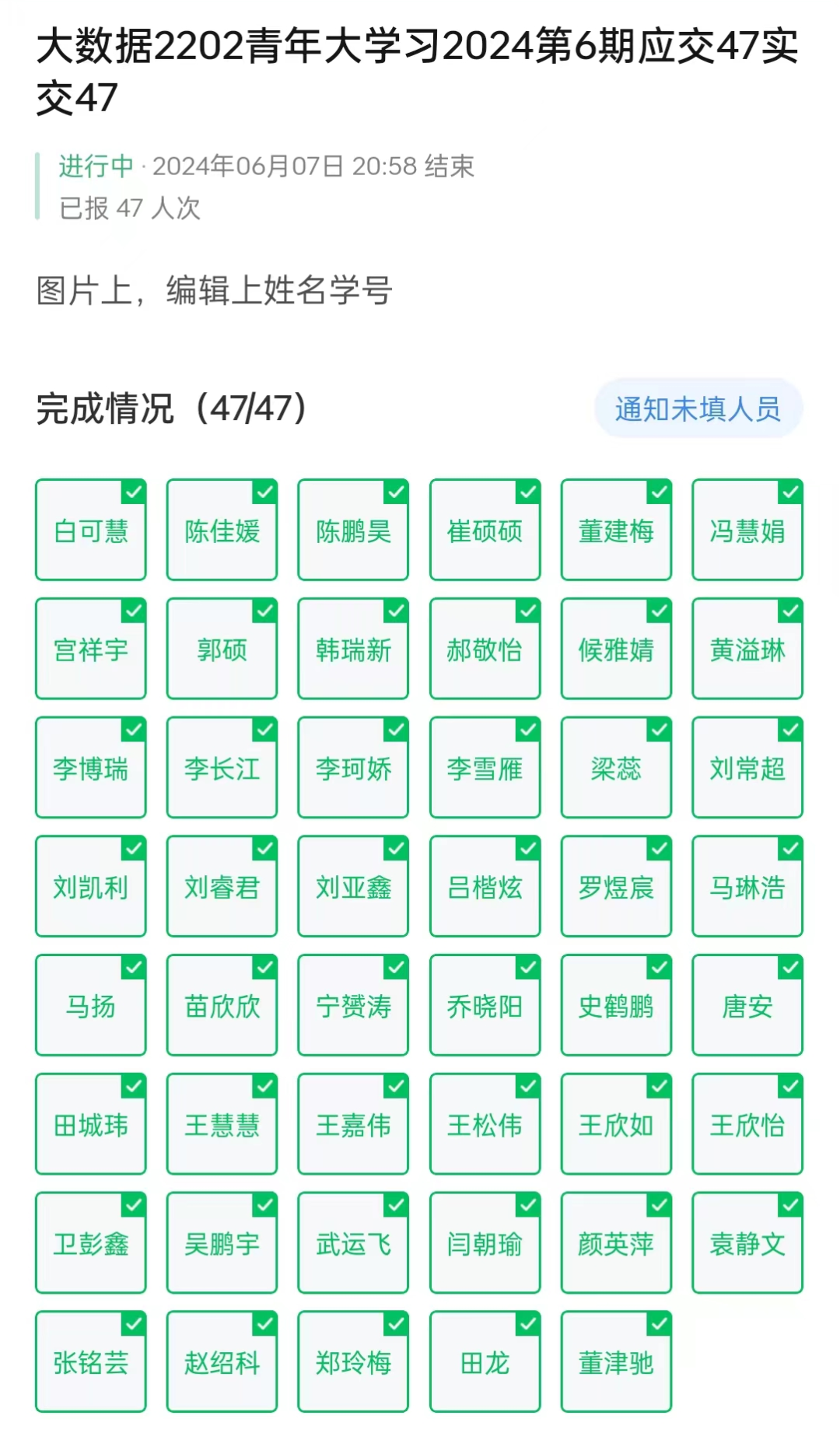 微信图片_20240512214200