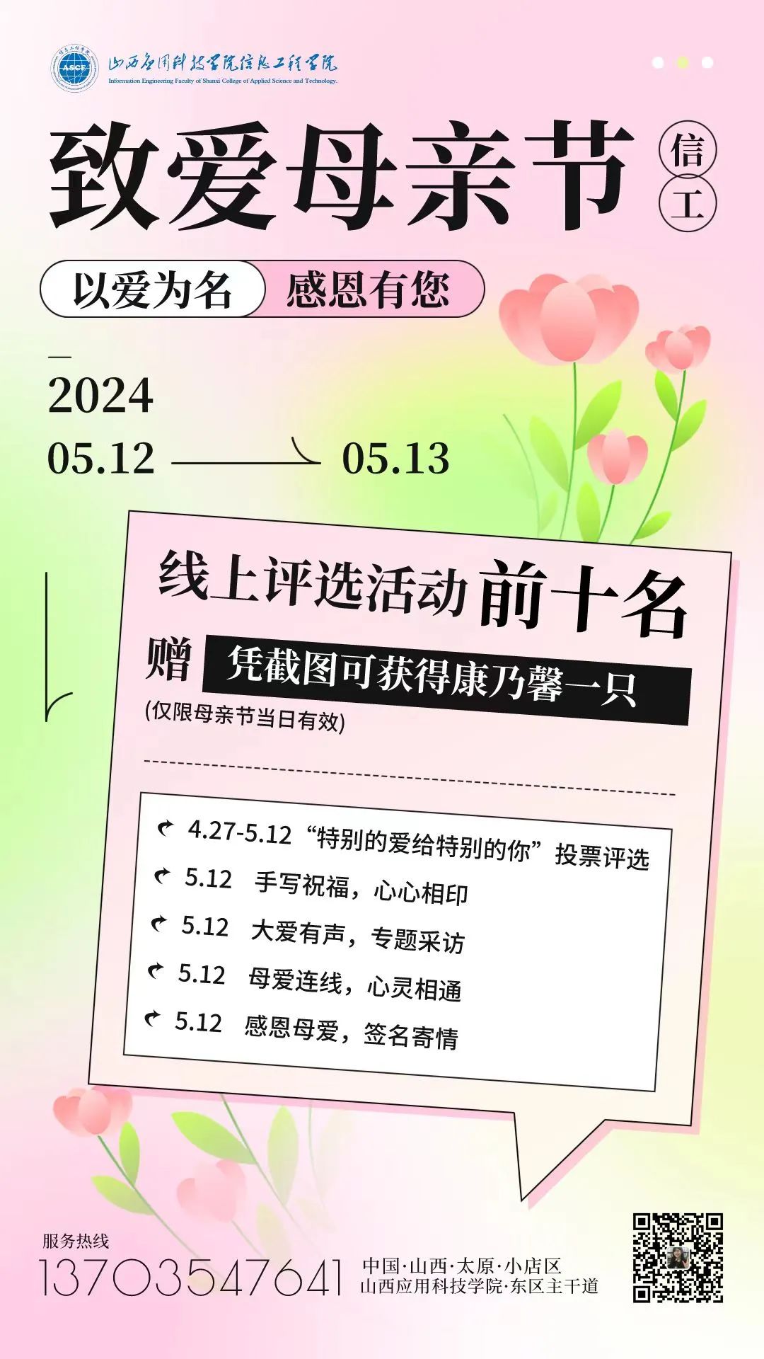 微信图片_20240512214812