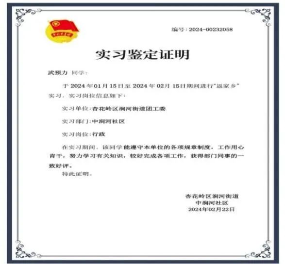 微信图片_20240520174248