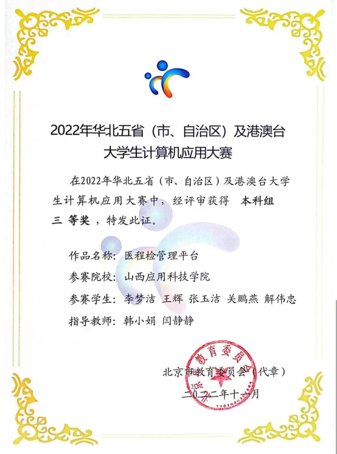 微信图片_20240602192957