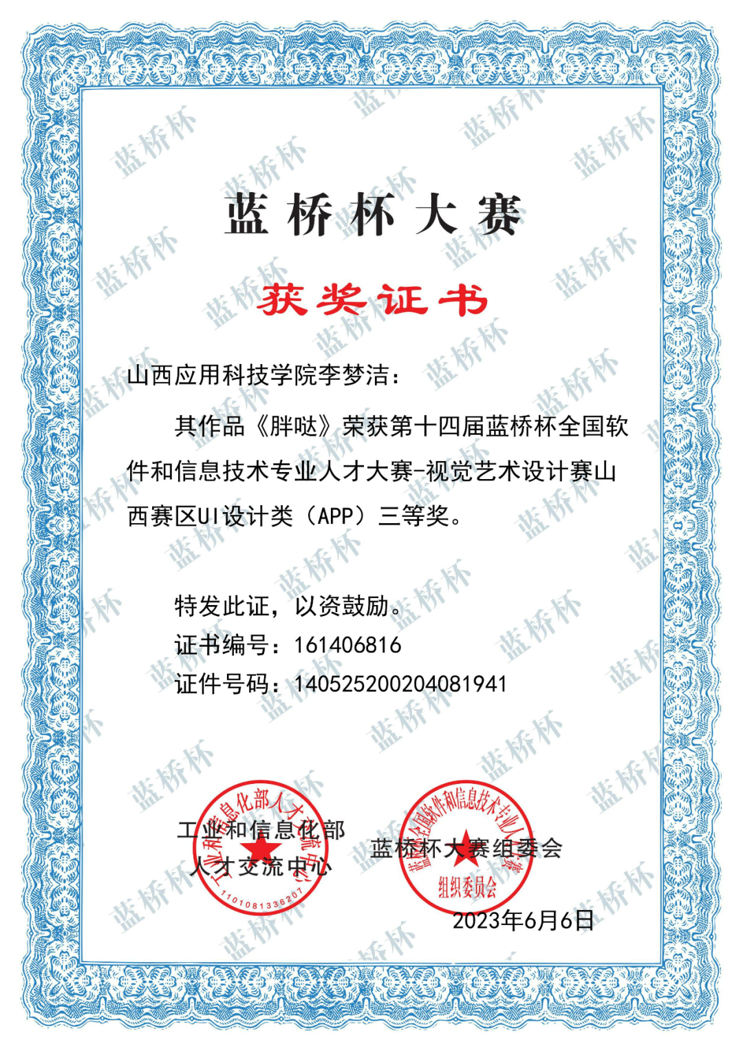 微信图片_20240602192955