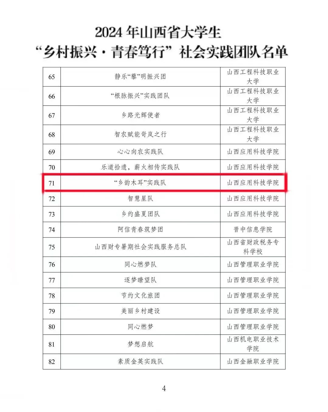 微信图片_20240702085101