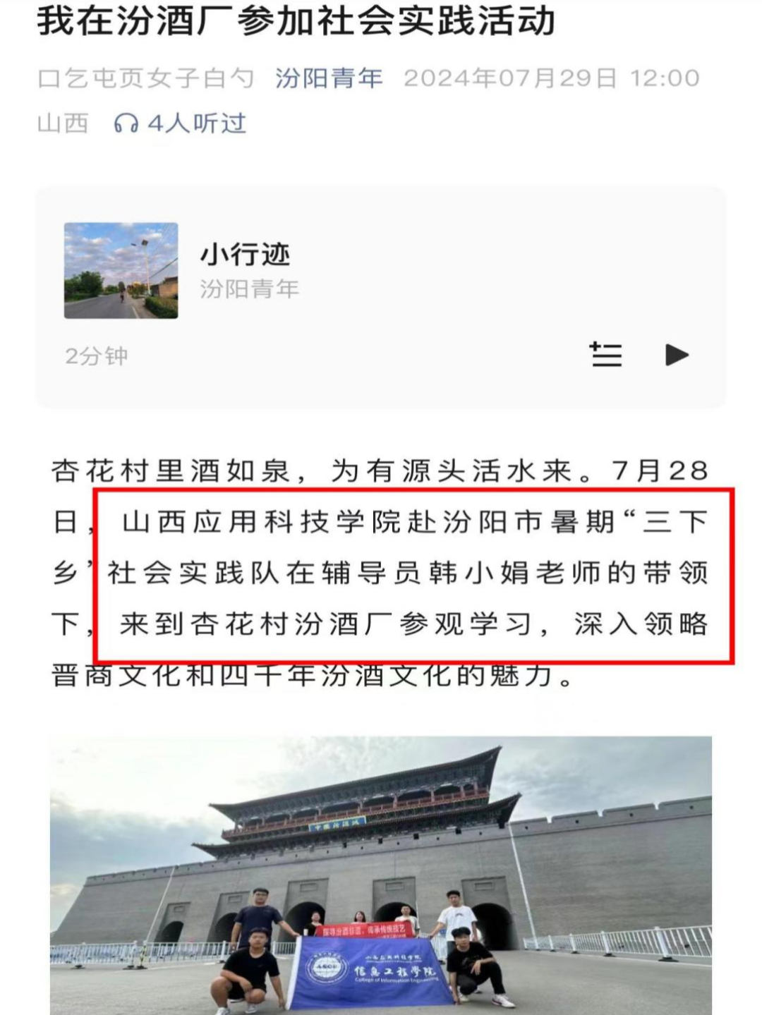 微信图片_20240812191056