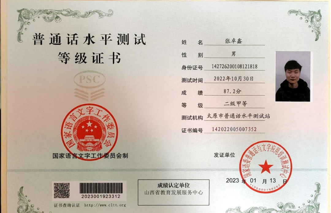 微信图片_20240822211811