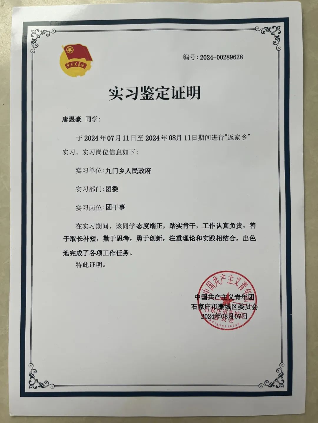 微信图片_20240825172335