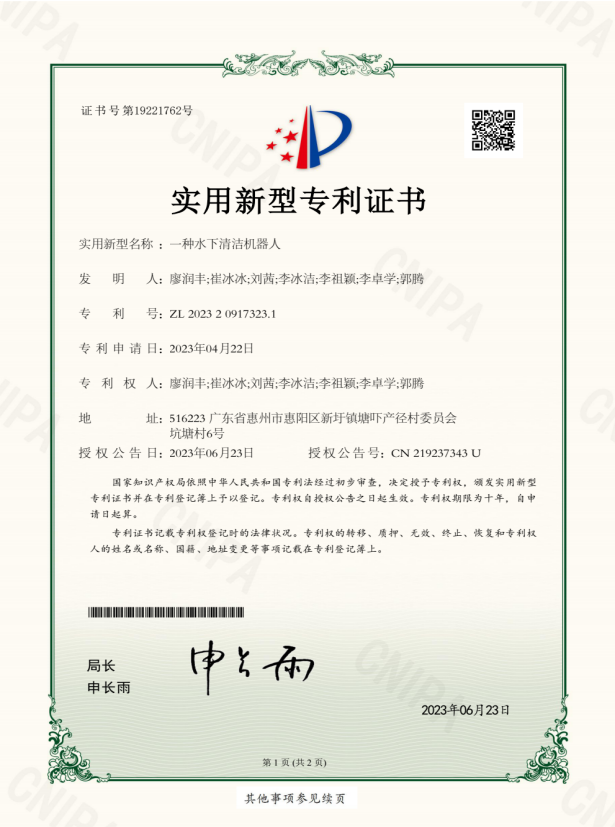 微信图片_20240825174440