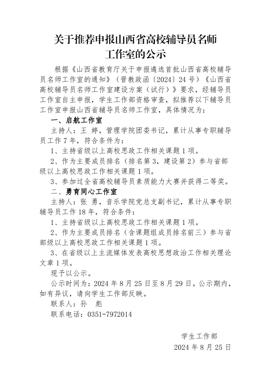 微信截图_20240825181059