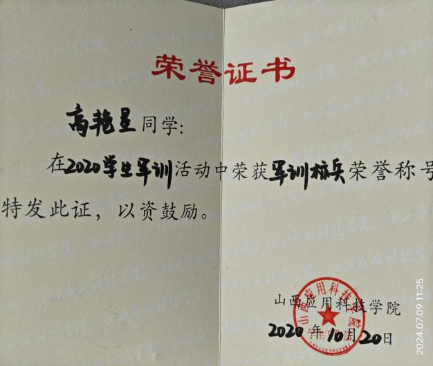 微信图片_20240827225207