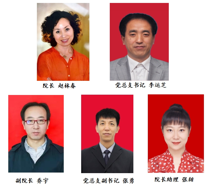 学院领导组织机构11