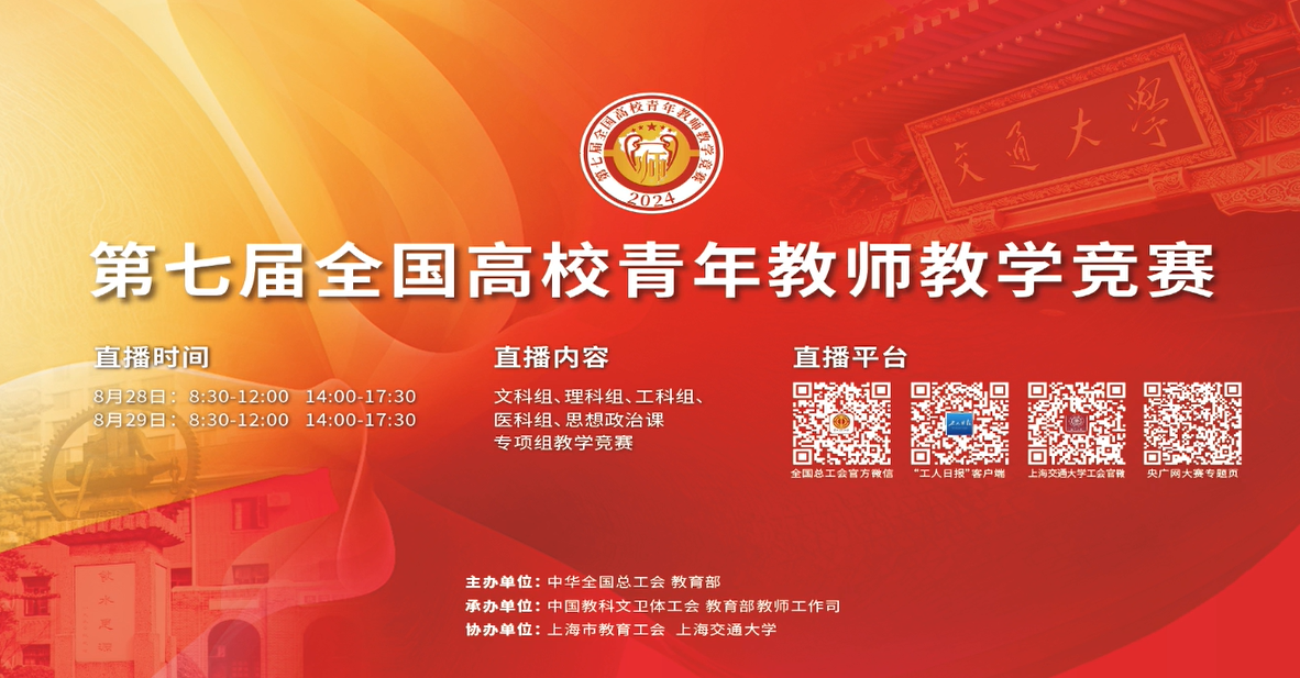 微信图片_20240901203420