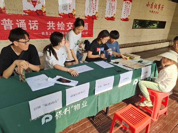 微信图片_20240905091502