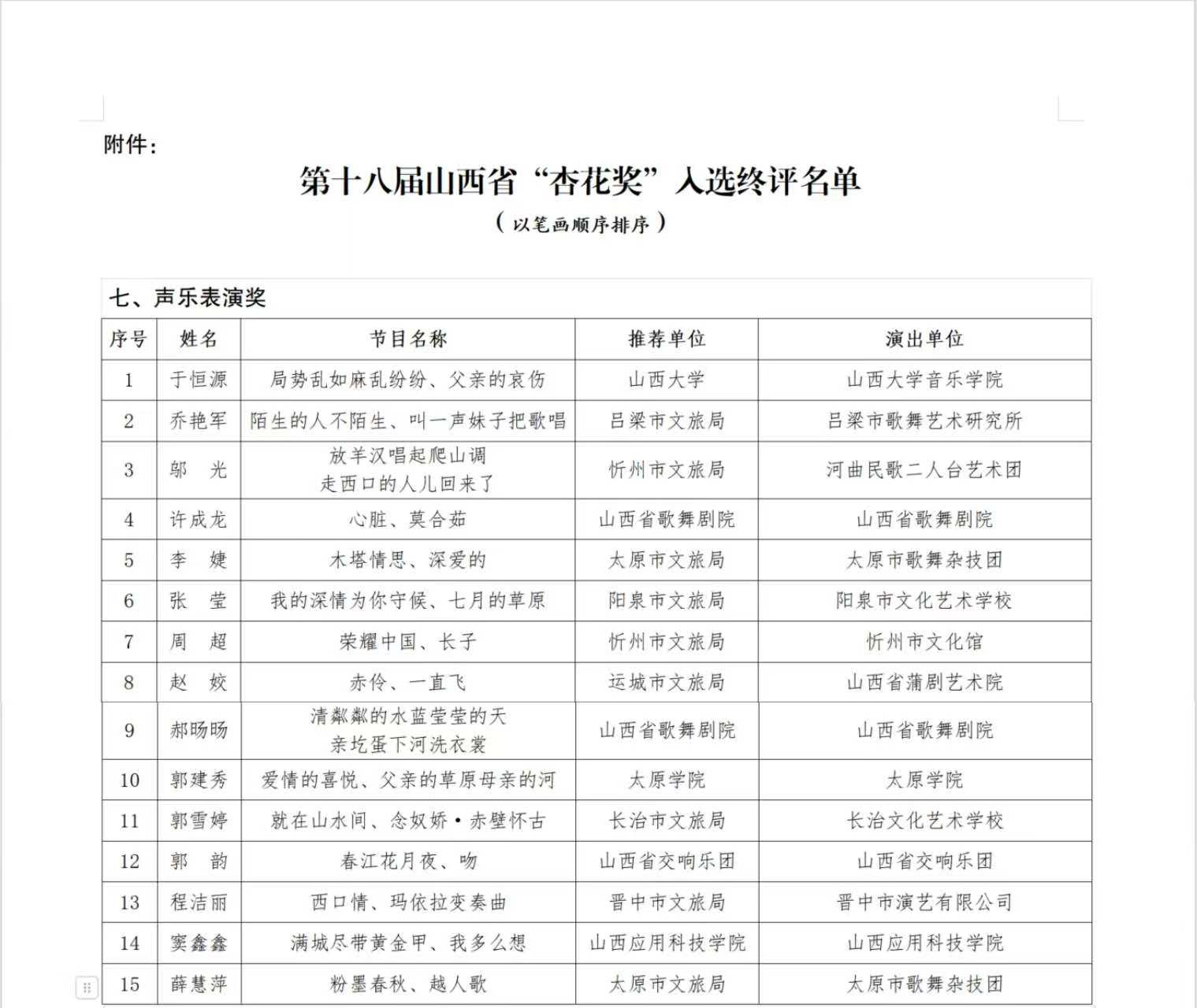 微信图片_20240915214851
