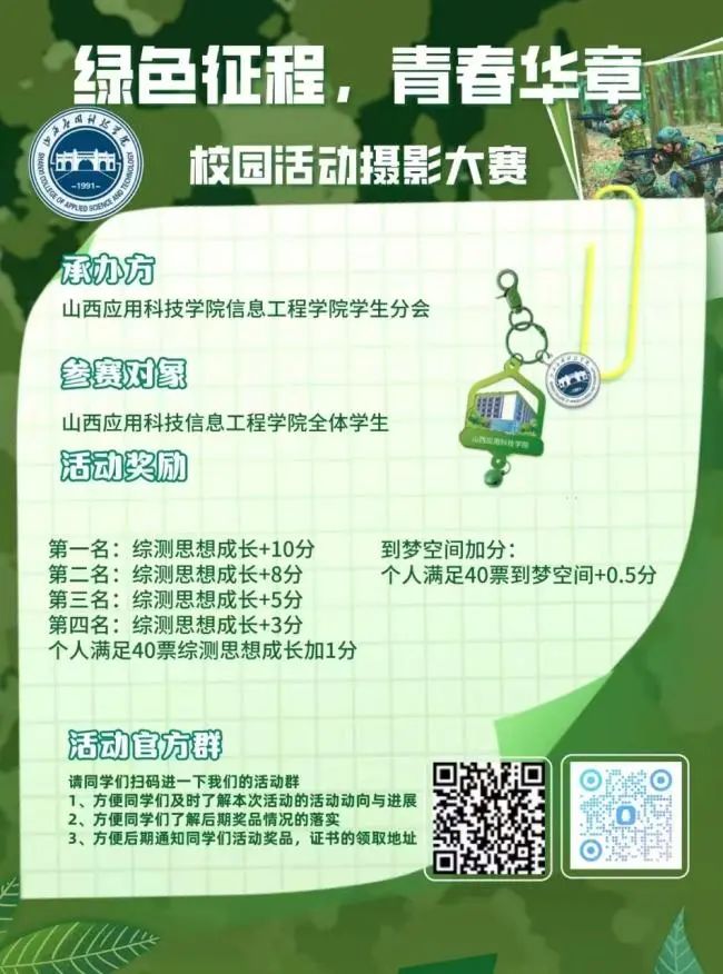 微信图片_20240923202328