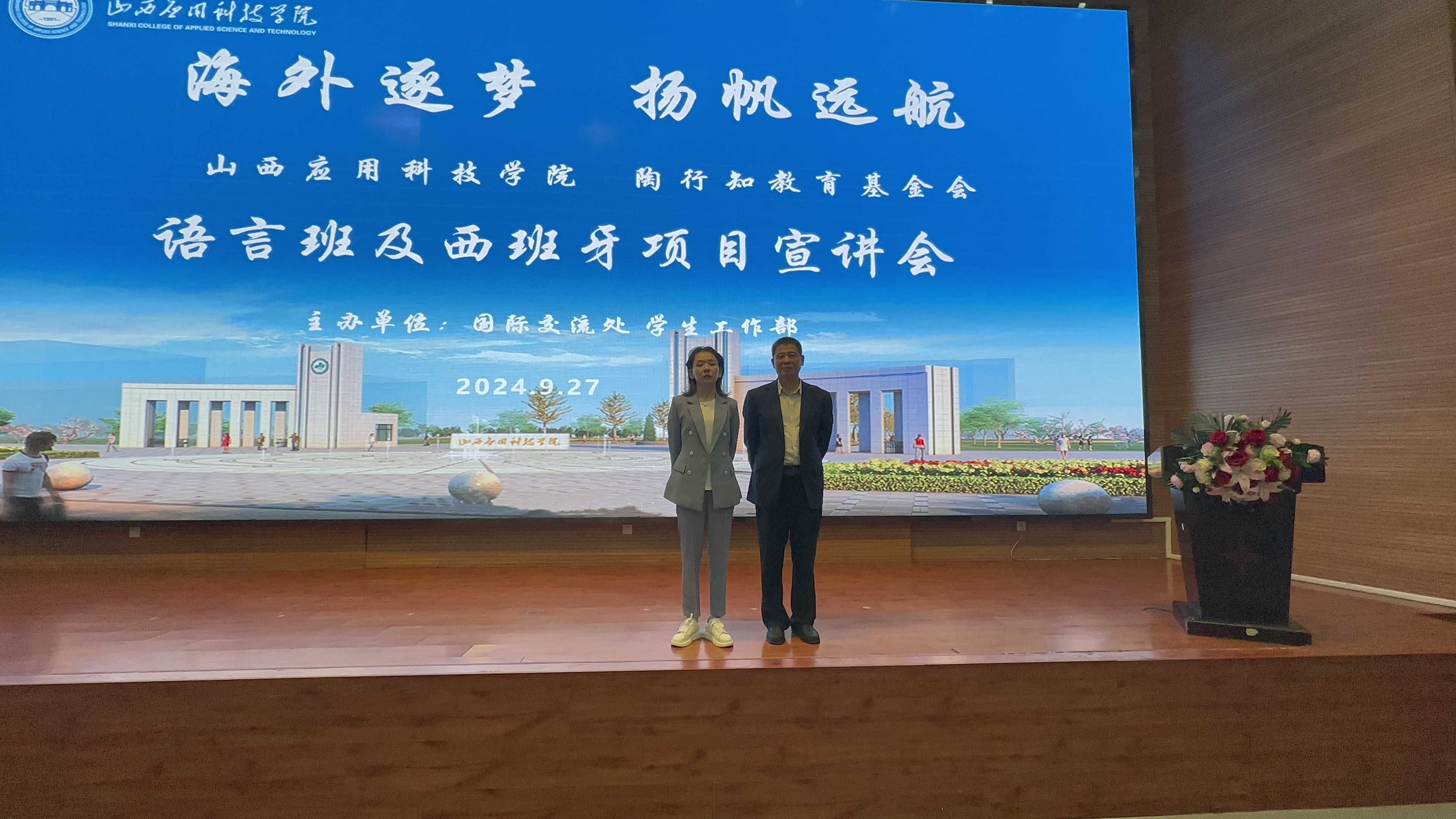 微信图片_20240929094148