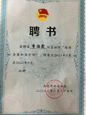 微信图片_20241010145215