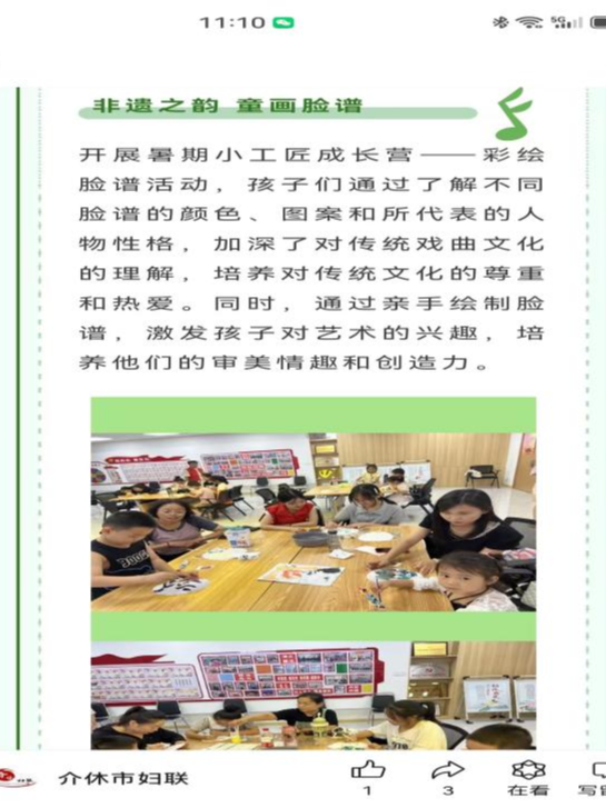 微信图片_20241010151239