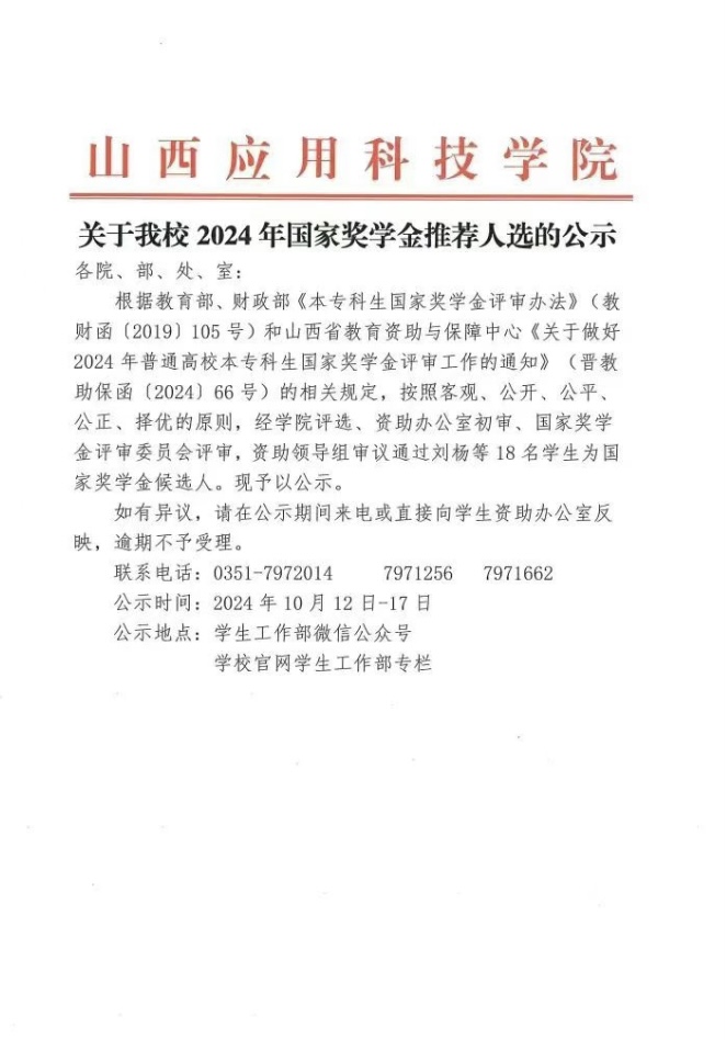 微信图片_20241016140931