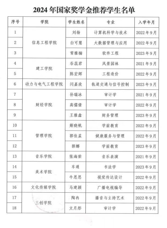 微信图片_20241016140937