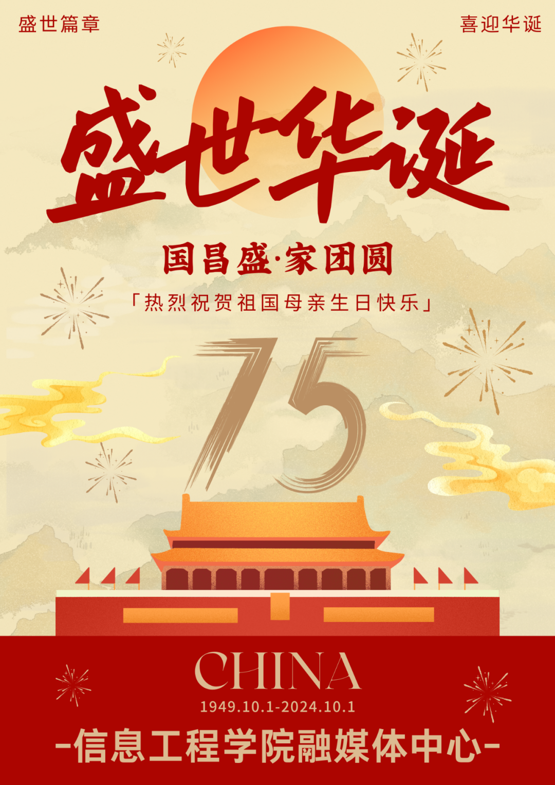 微信图片_20241018152739