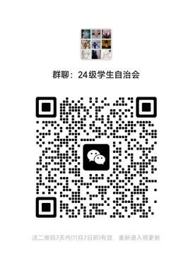 微信图片_20241101170800