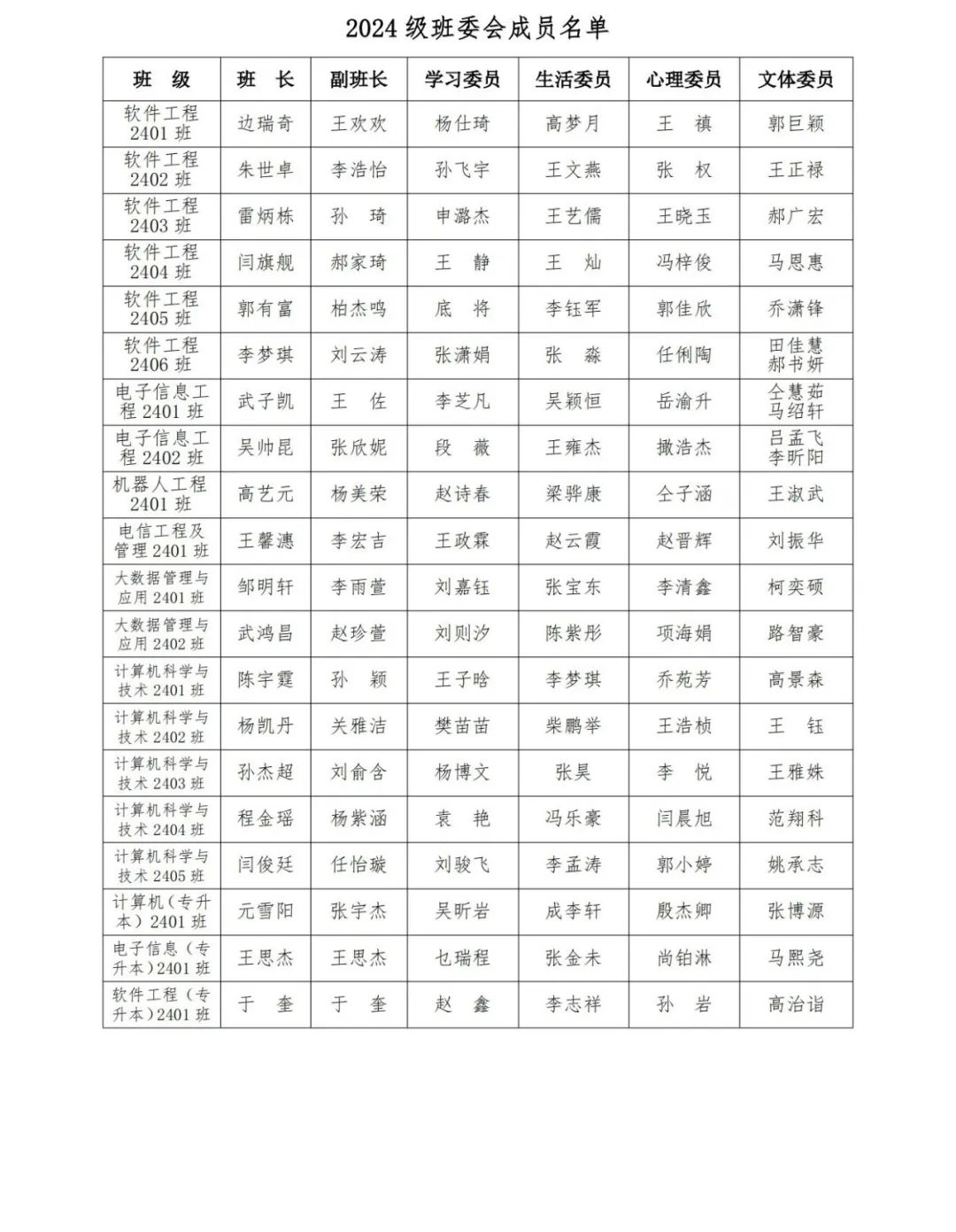 微信图片_20241106131358