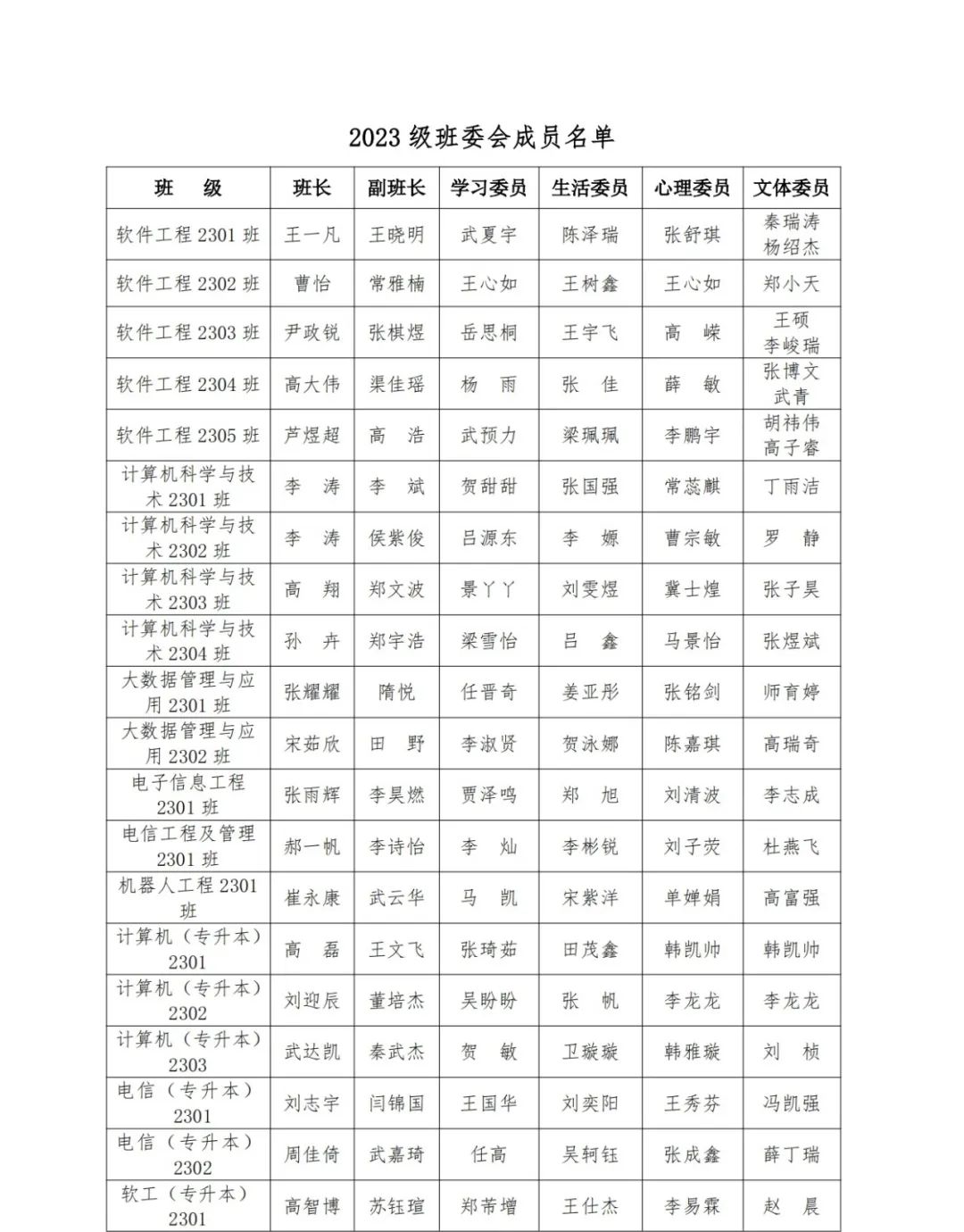 微信图片_20241106131406