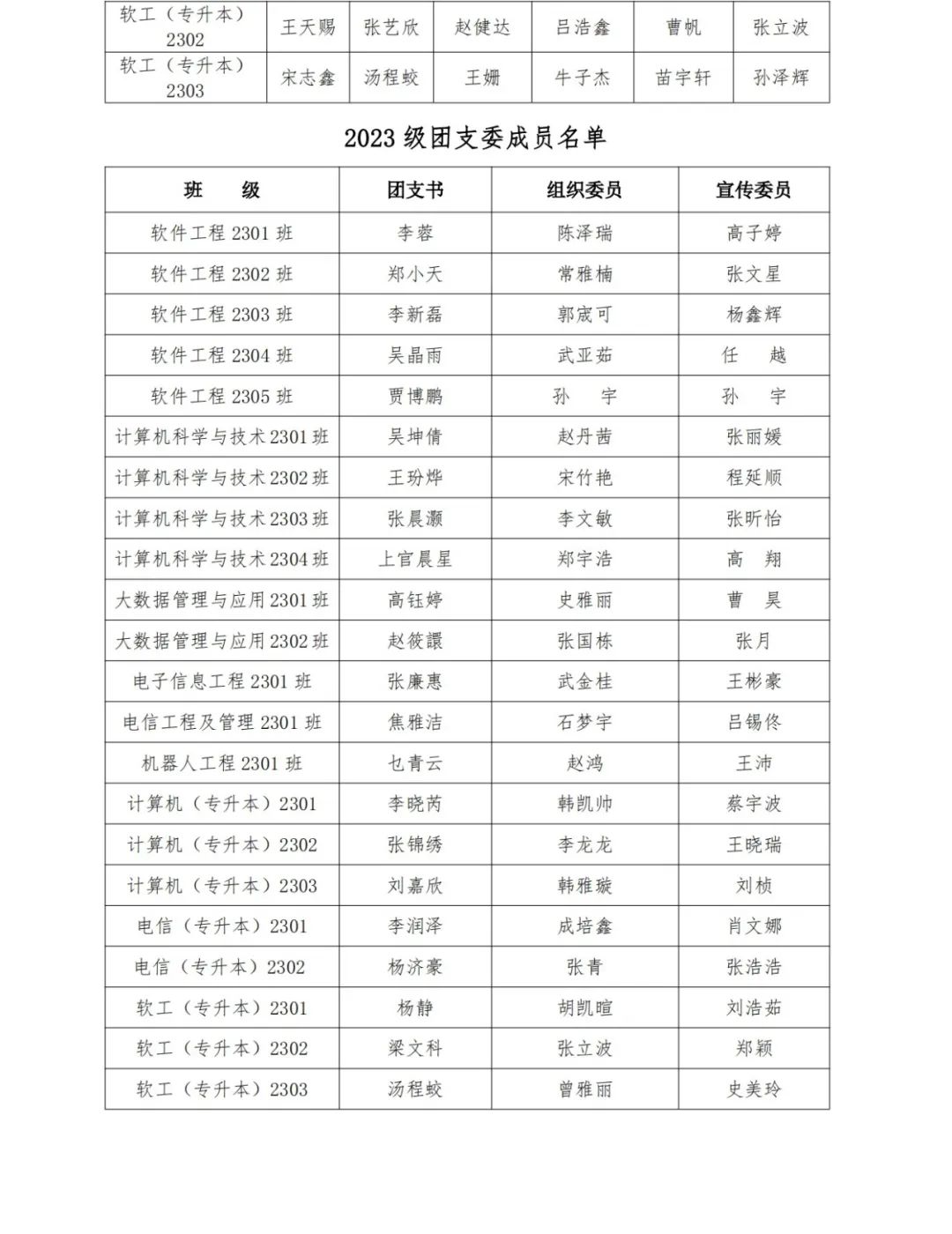 微信图片_20241106131413