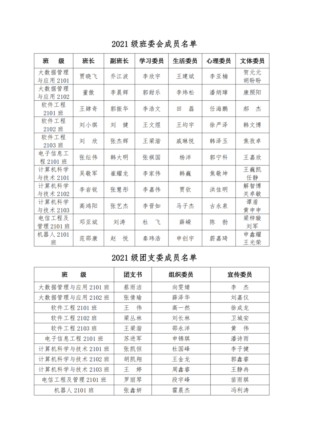微信图片_20241106131428