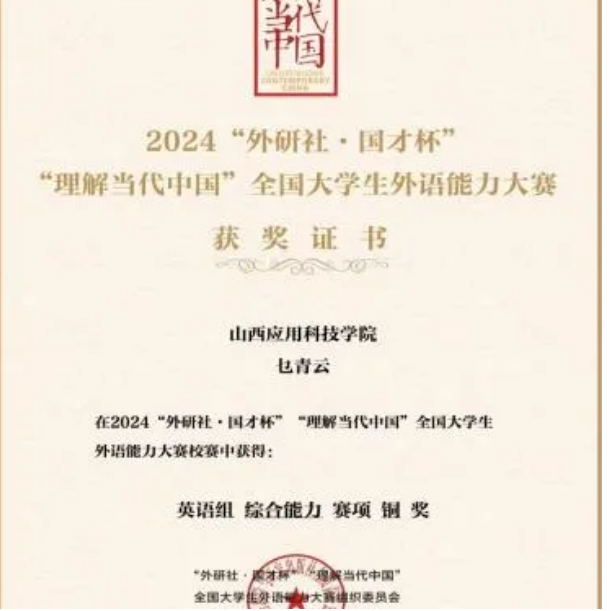 微信图片_20241113222902