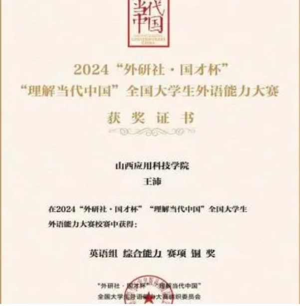 微信图片_20241113222905