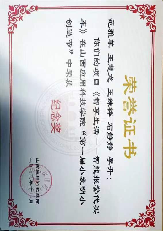 微信图片_20241203204822