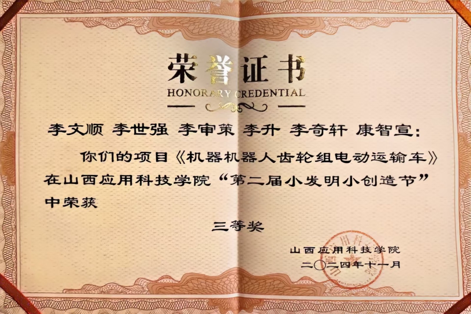 微信图片_20241203204831