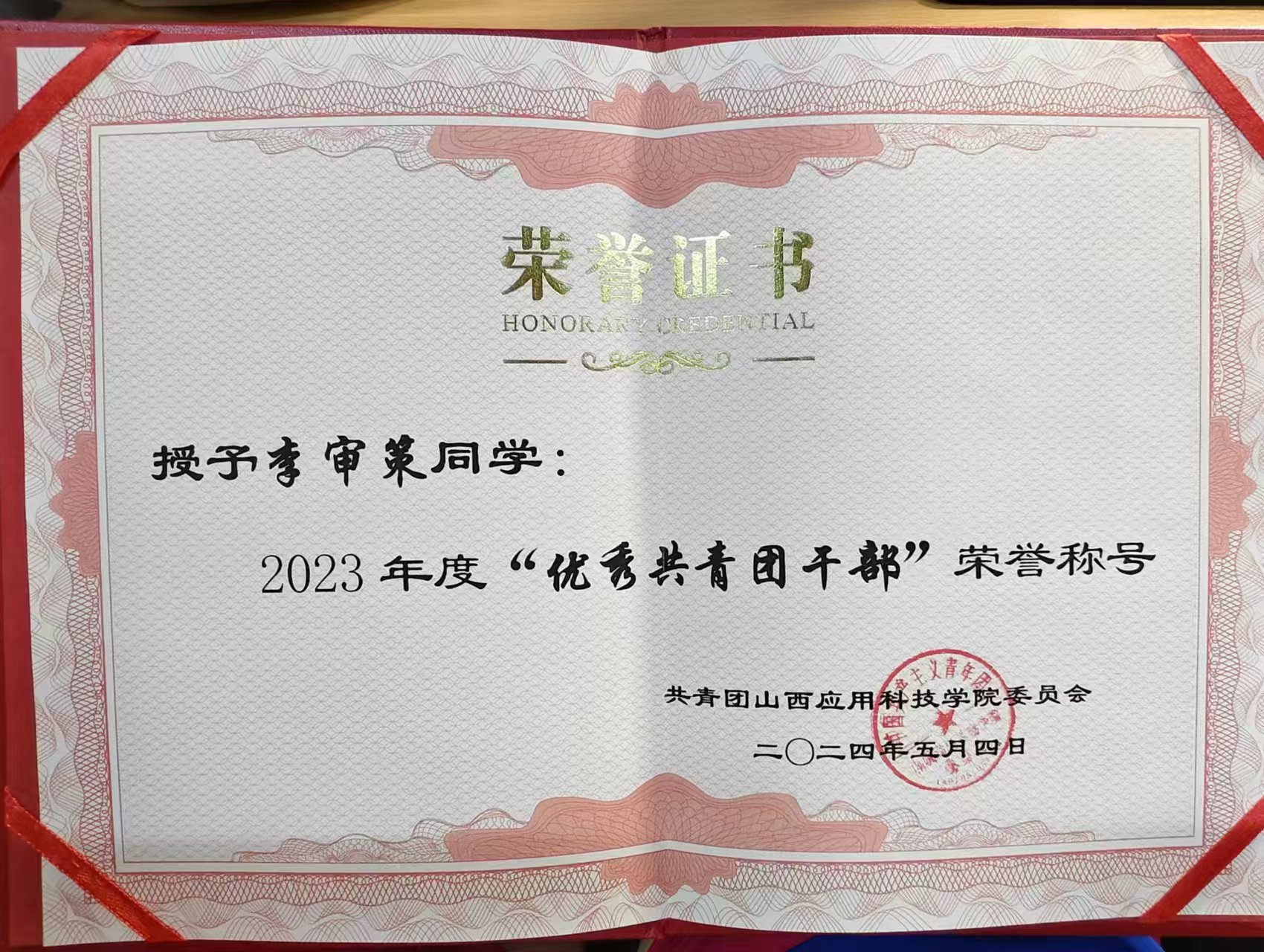 微信图片_20241203204855
