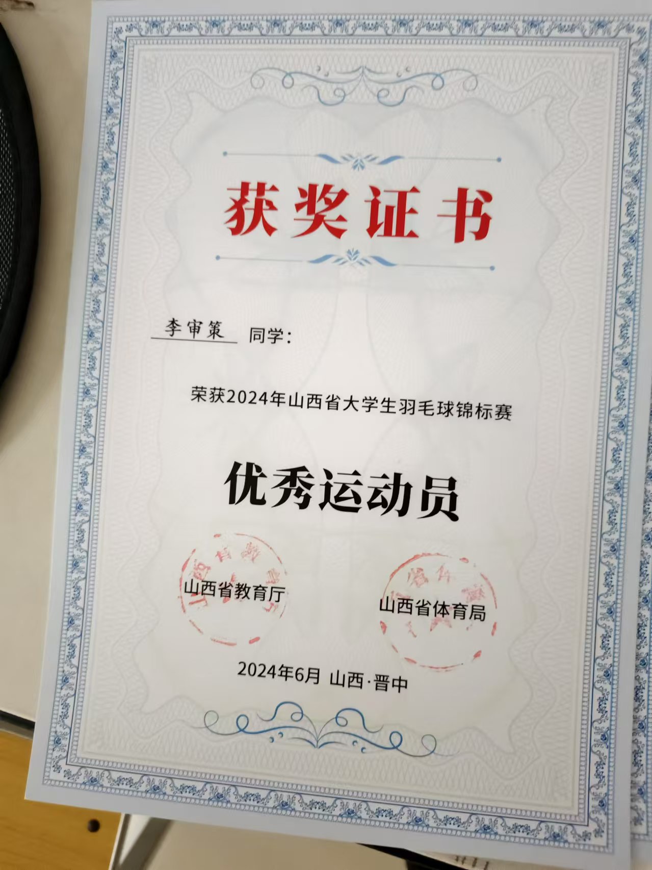 微信图片_20241203204858