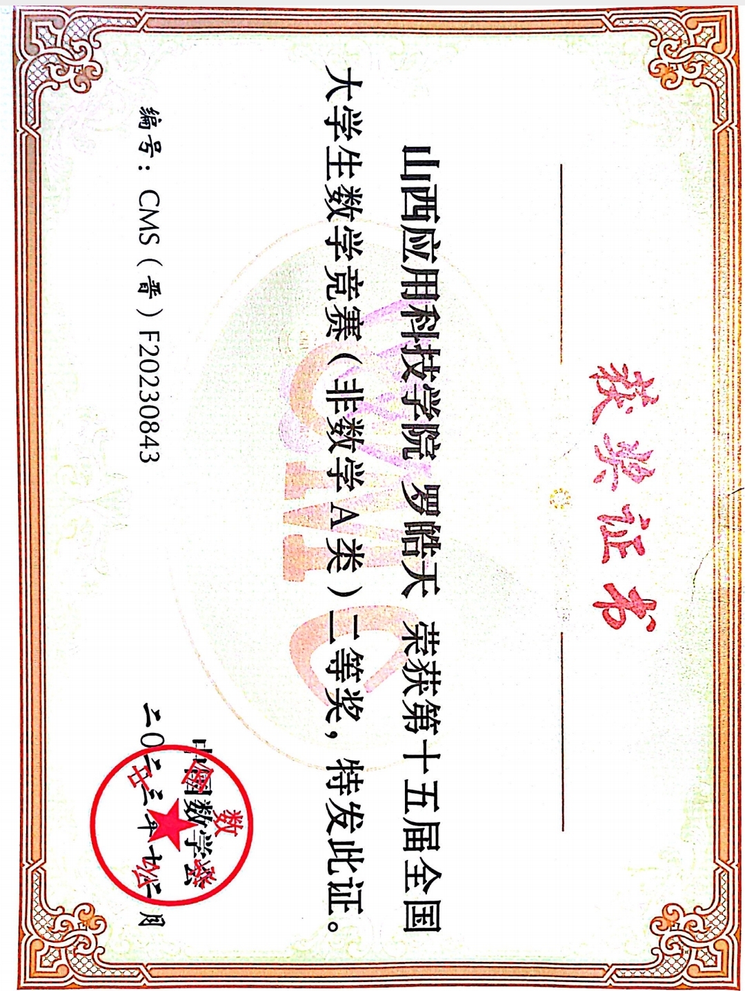 微信图片_20241203204826(1)