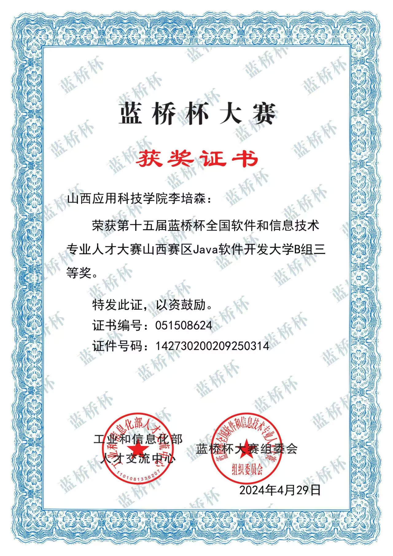 微信图片_20241204140928